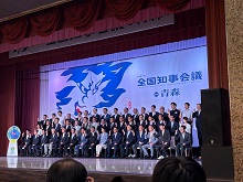 令和7年全国知事会議in青森　全国知事会議 記念撮影1